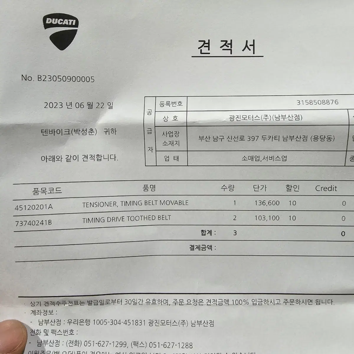 듀카티 스크램블러 카페레이서