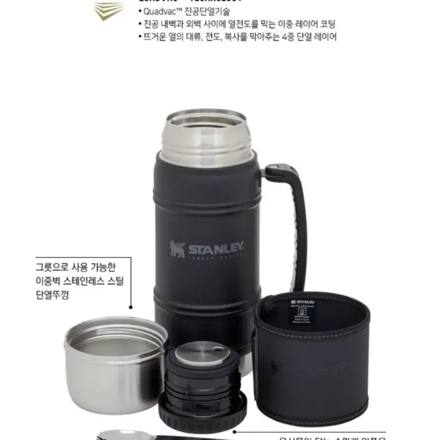 스탠리 쿼드백 800ml