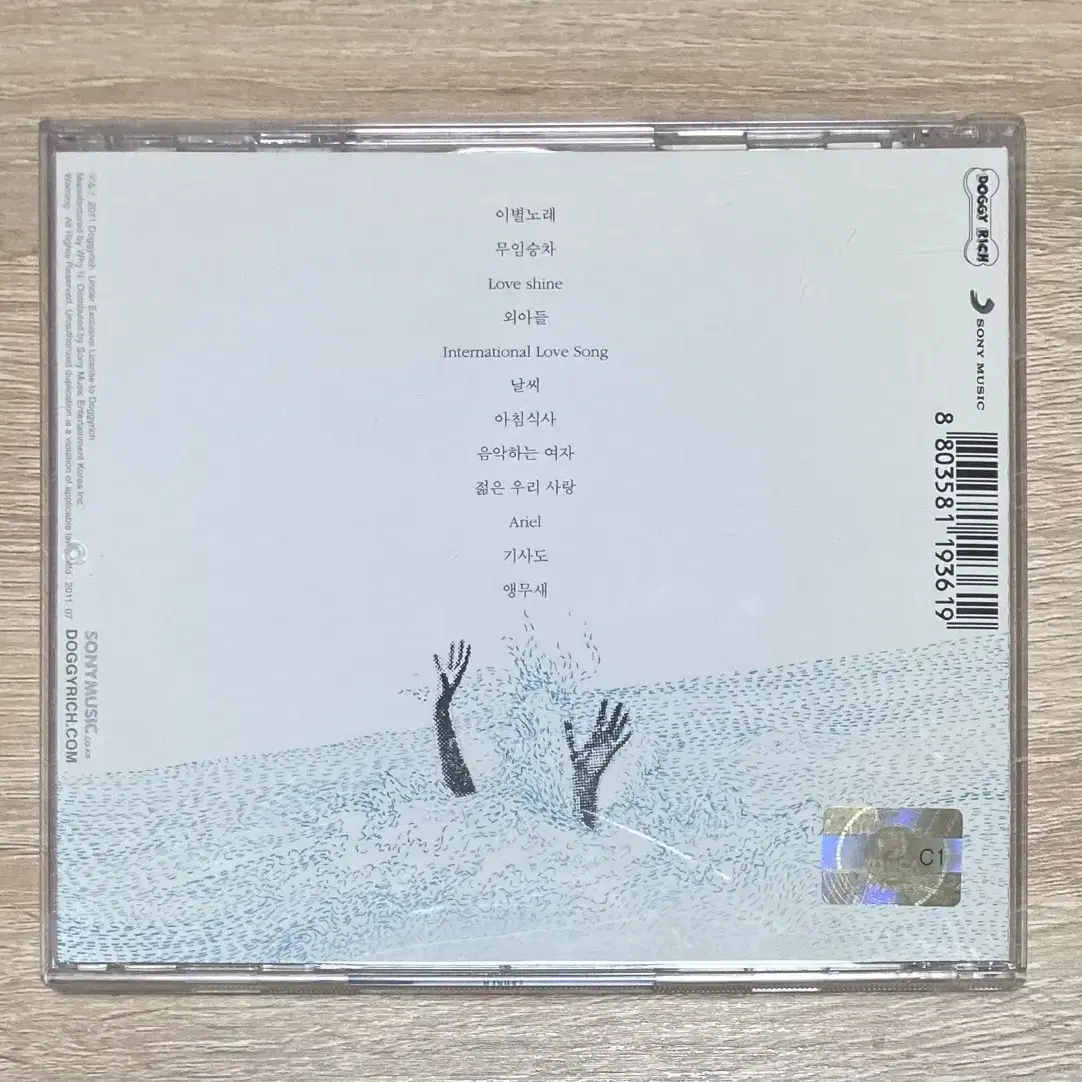 검정치마 2집 CD 판매 (초반)