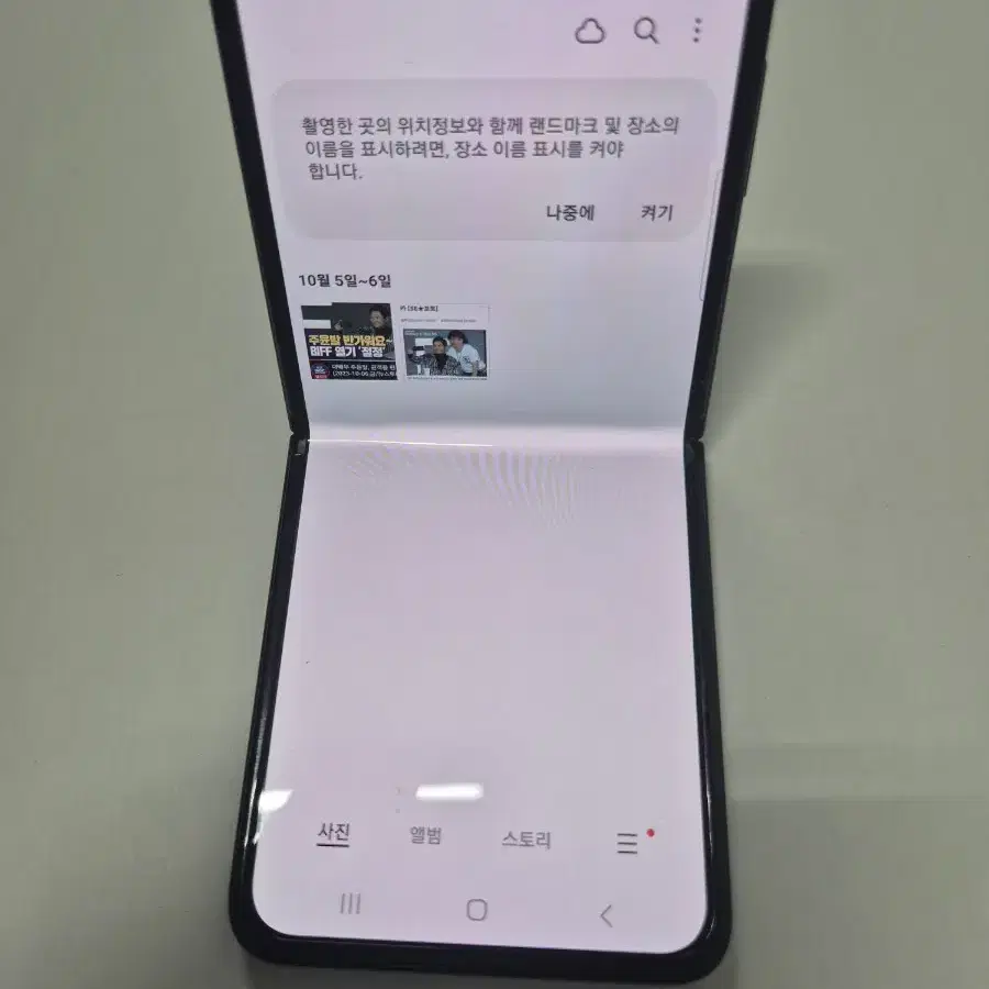 주윤발 셀카 Galaxy Z Flip3 5G