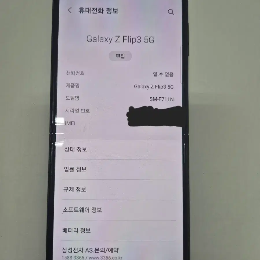 주윤발 셀카 Galaxy Z Flip3 5G