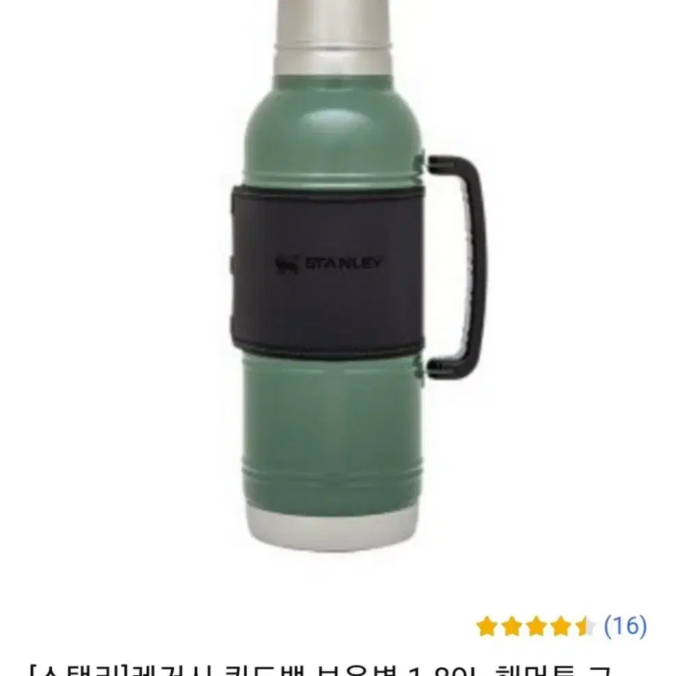 스탠리 레거시 1.89L