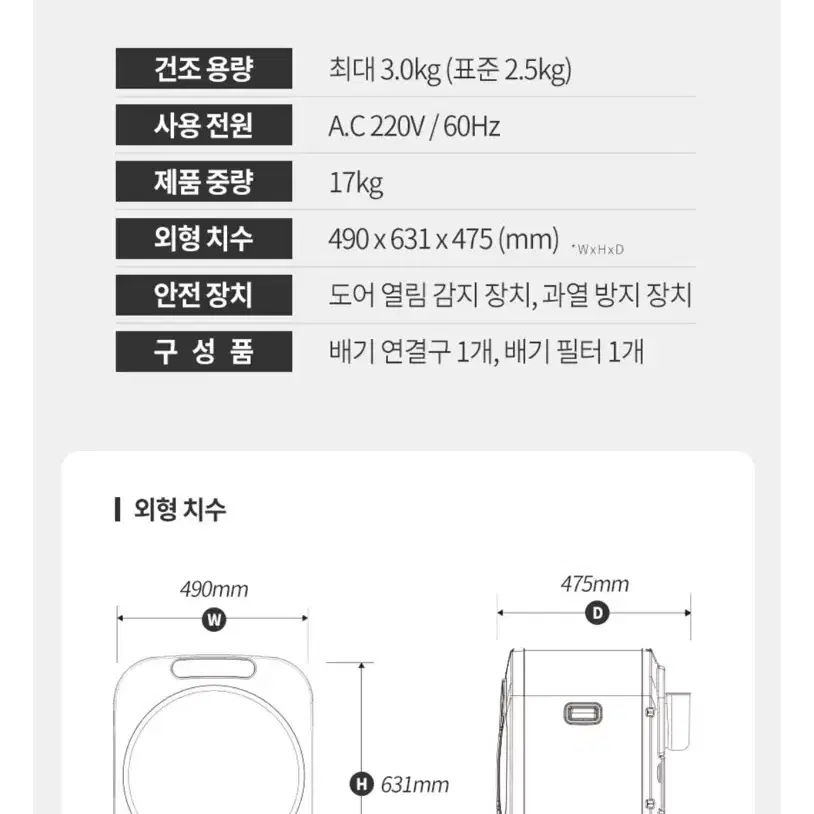 급매) 야심차게 샀지만 3번 쓴 미닉스 미니 건조기 PRO 네이처 그린