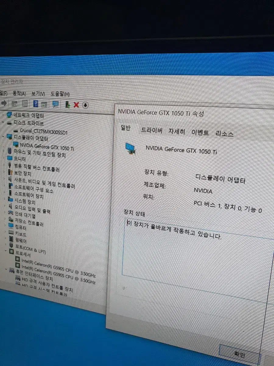 g5905 ,gtx 1050ti (안00님  예약중)