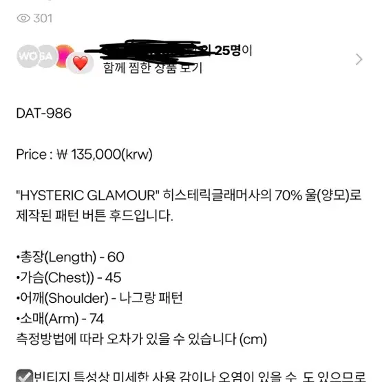 히스테릭글래머 패턴 버튼 후드