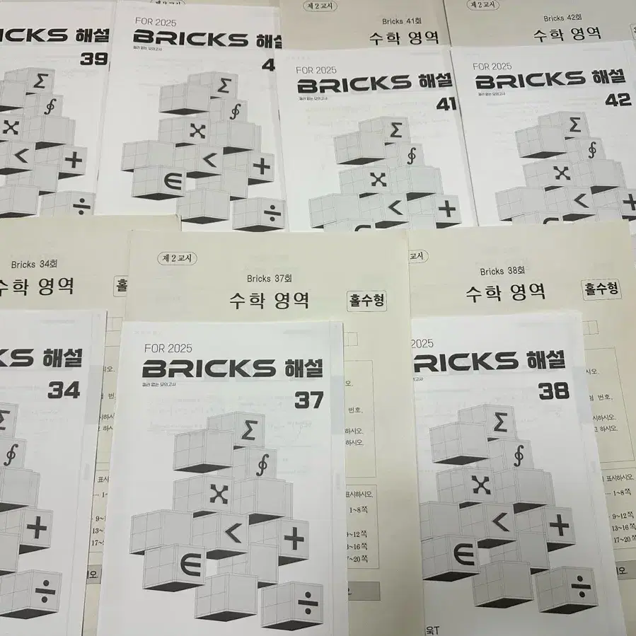 2025 시대인재 수학 모의고사 최지욱 Bricks(브릭스) 모의고사