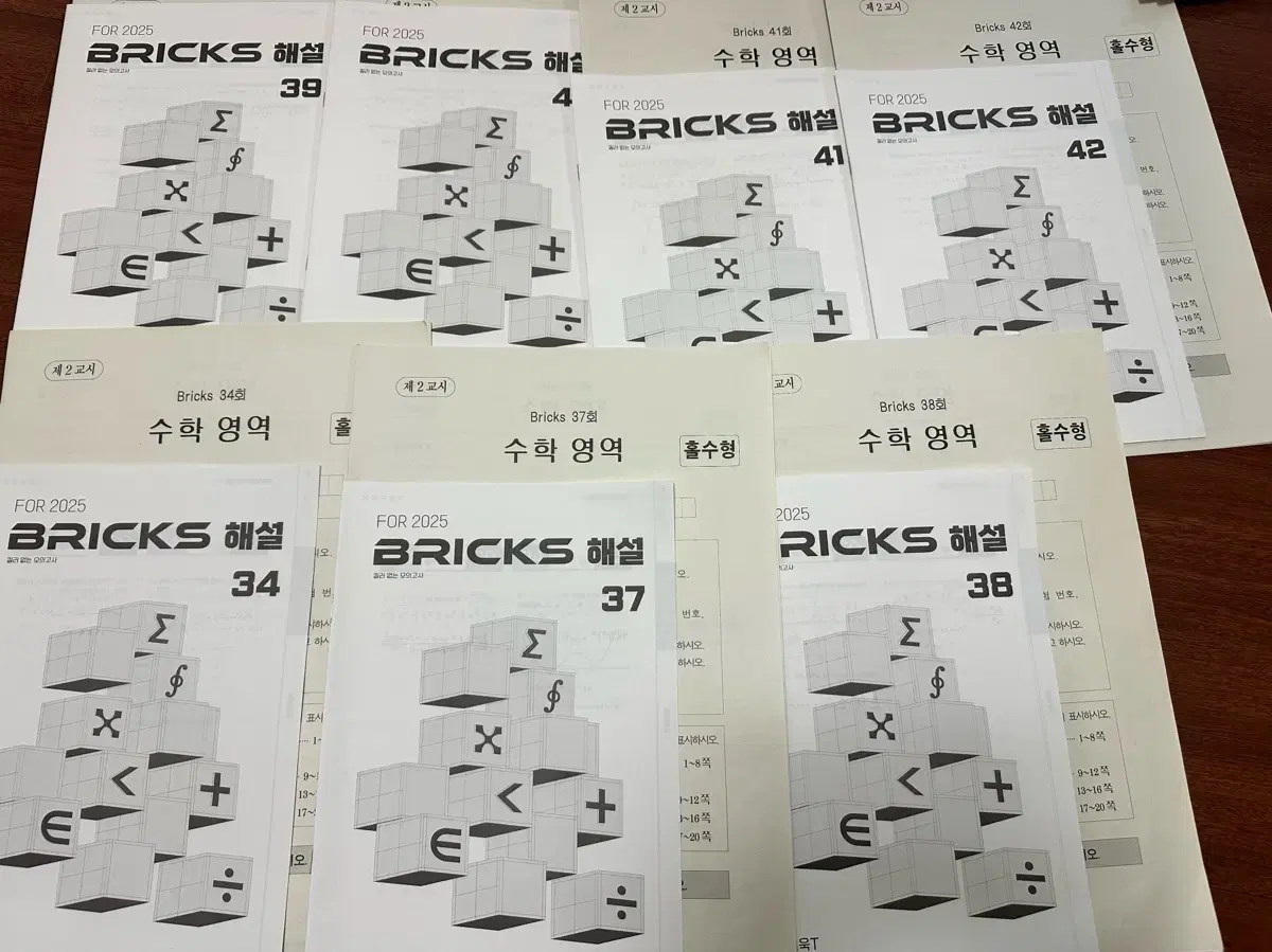 2025 시대인재 수학 모의고사 최지욱 Bricks(브릭스) 모의고사