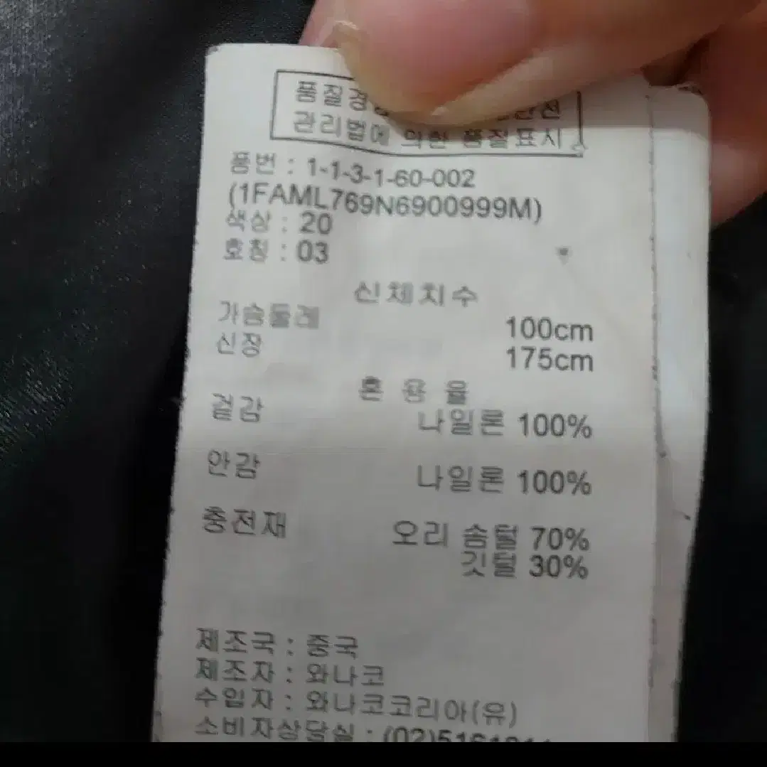 남성 캘빈클라인 덕다운패딩100