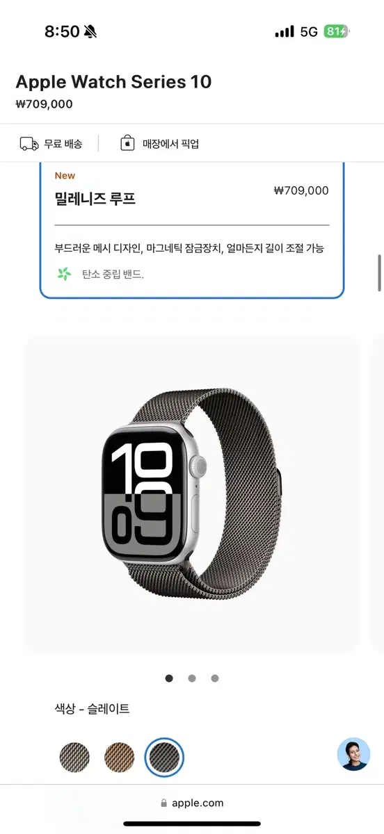 애플워치 10 46mm gps 밀레니즈 루프