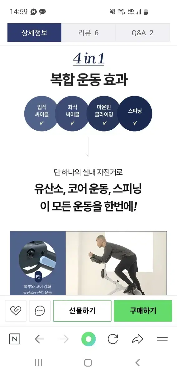 숀리 실내자전거. Vr fit 고글. 조각매트