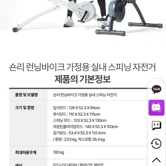 숀리 실내자전거. Vr fit 고글. 조각매트