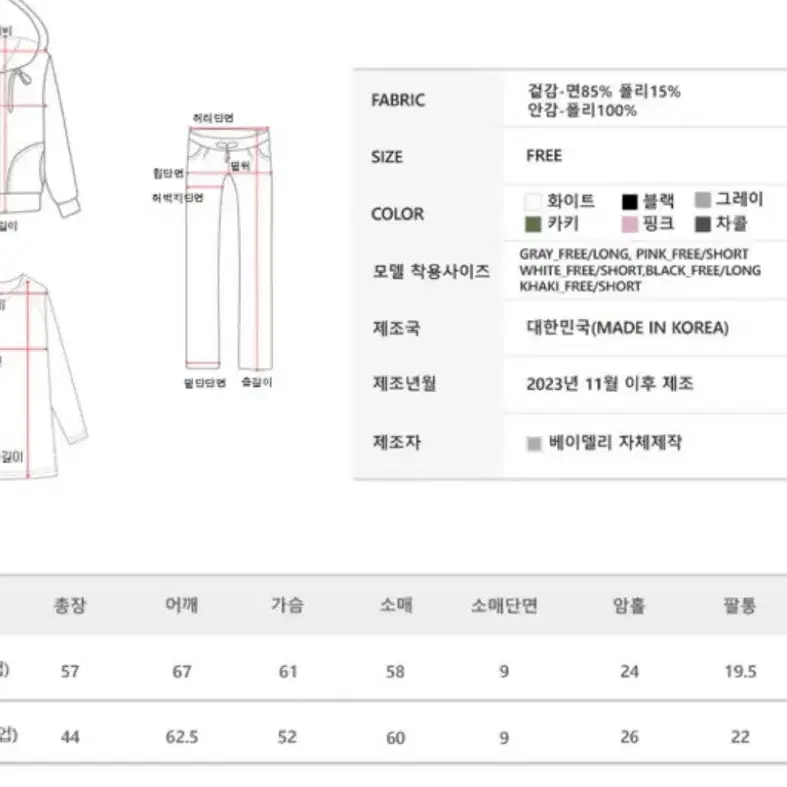 베이델리 히트템 양기모 투웨이 트레이닝 후드집업 그레이