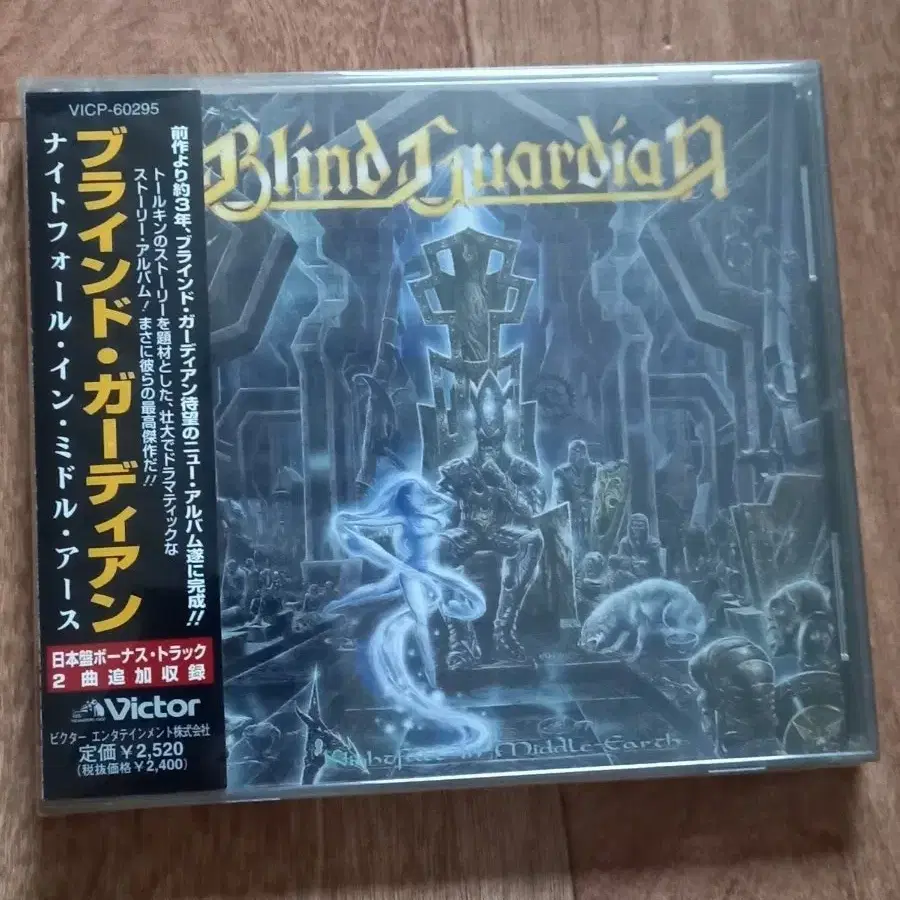 blind guardian cd 일본반 시디