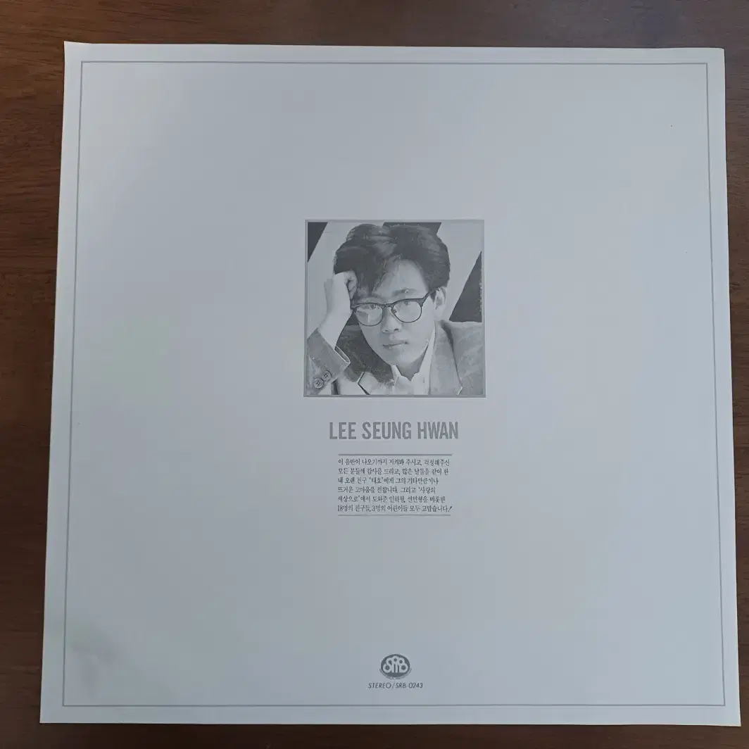 이승환 1집 LP