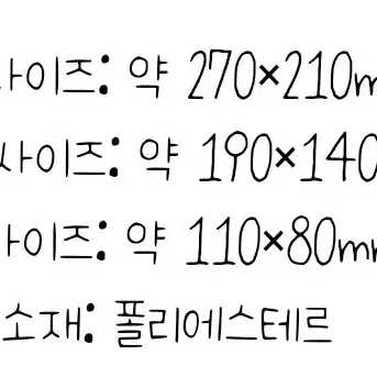 정품) 미피&보리스 깅엄체크 플랫 파우치 세트