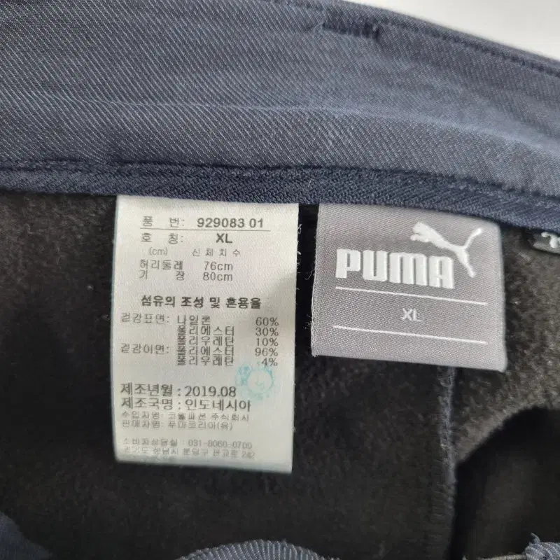 F2077 PUMA 여30인치 네이비 기모 팬츠/더크