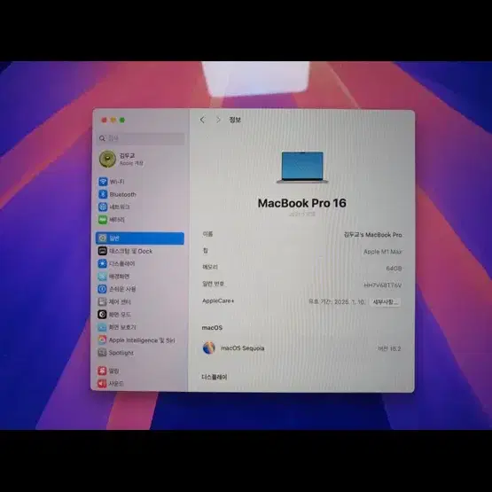 맥북 프로 16인치 M1 MAX 64G 2TB 32코어