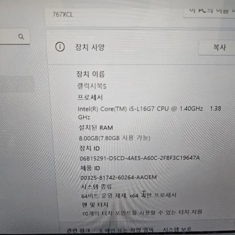 갤럭시북s LTE