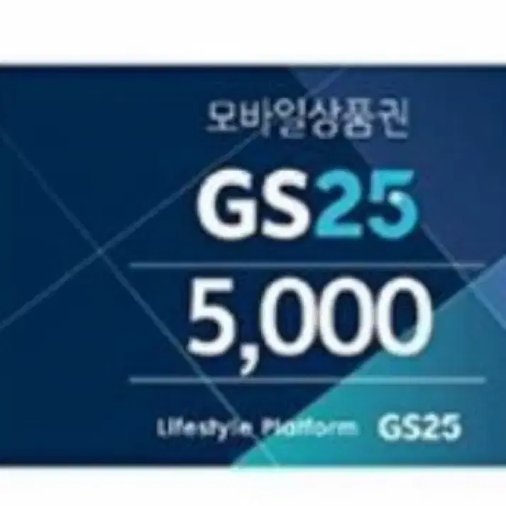 지에스 만원 오천원 두장 10000 gs