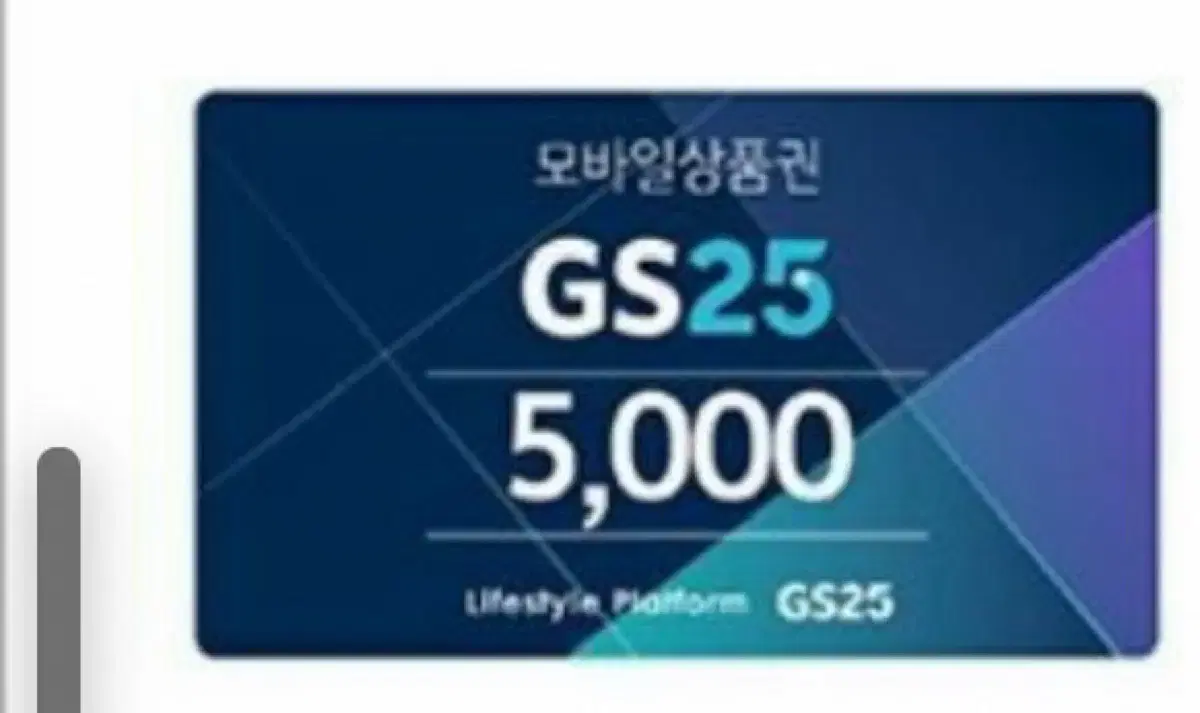 지에스 만원 오천원 두장 10000 gs