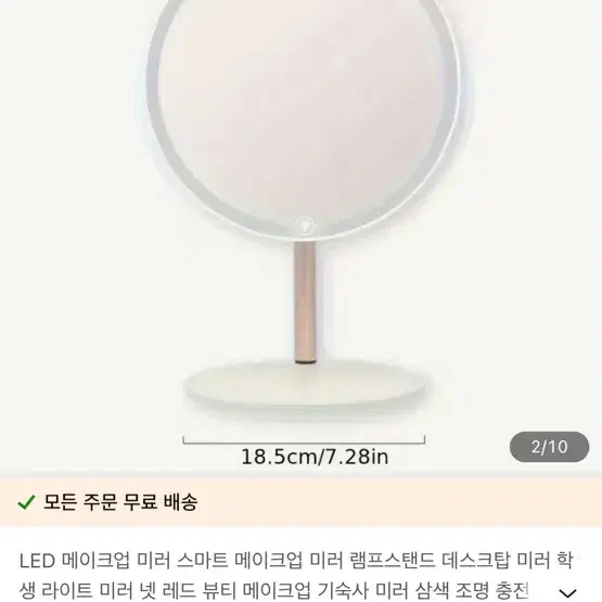 Led 거울(새상품)