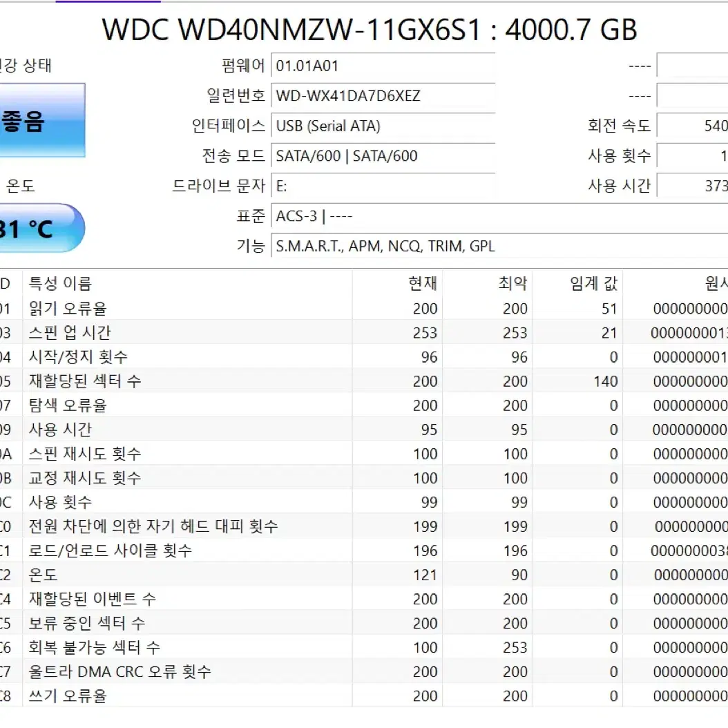 WD my passport 4tb 외장하드