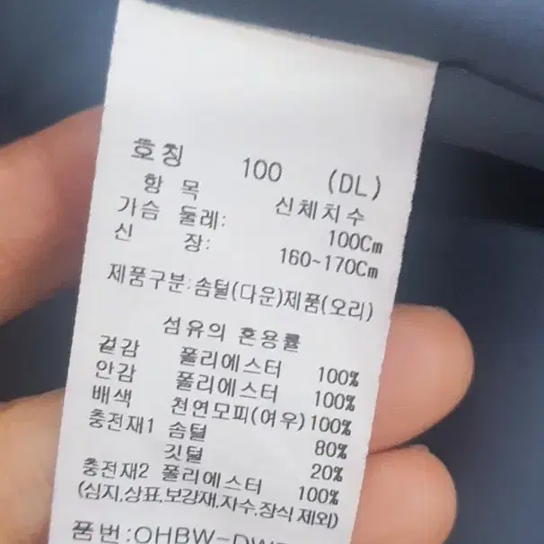 올리비아 하슬러 구스패딩(100)