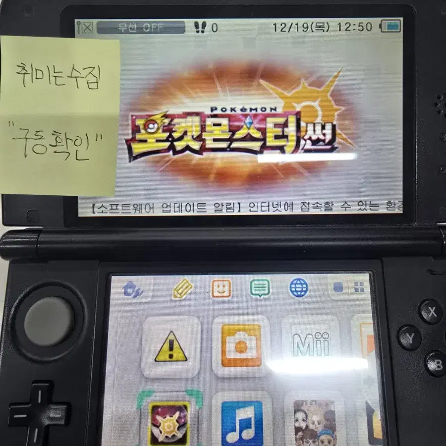 [3DS] 닌텐도 "포켓몬스터 썬" 판매합니다.