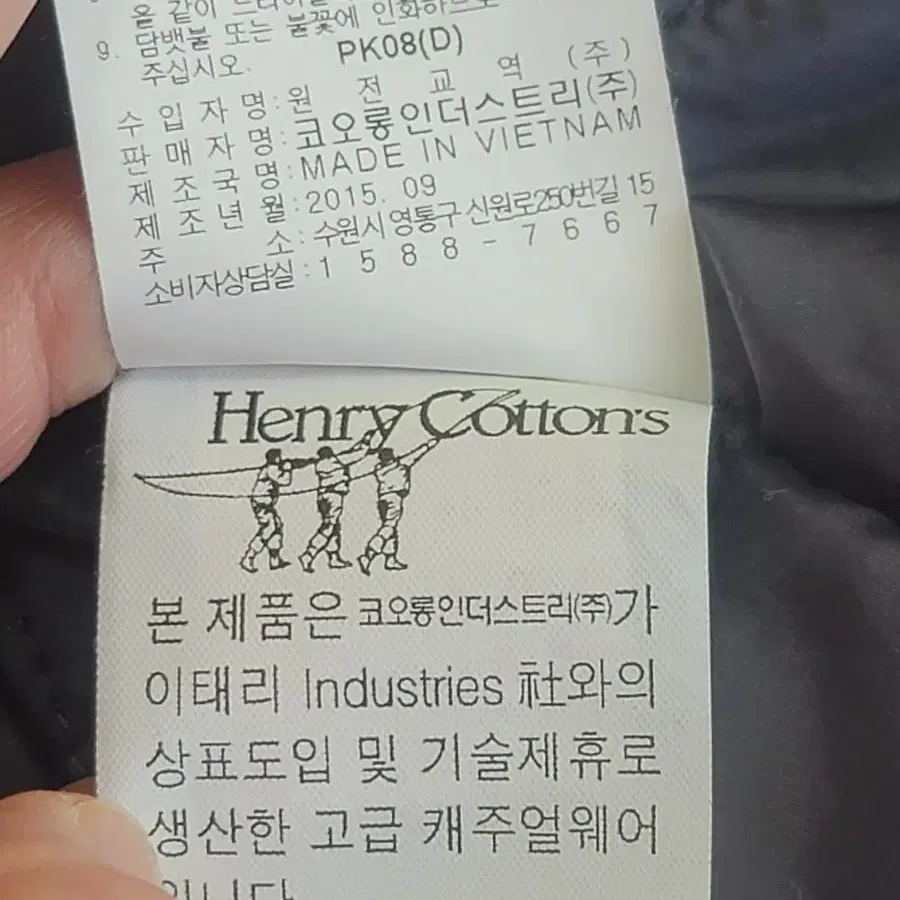 Henry Cottons 헨리커튼 거위털 패딩 트렌치코트