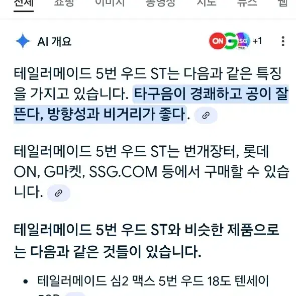 테일러메이드 r7 5번 우드 st