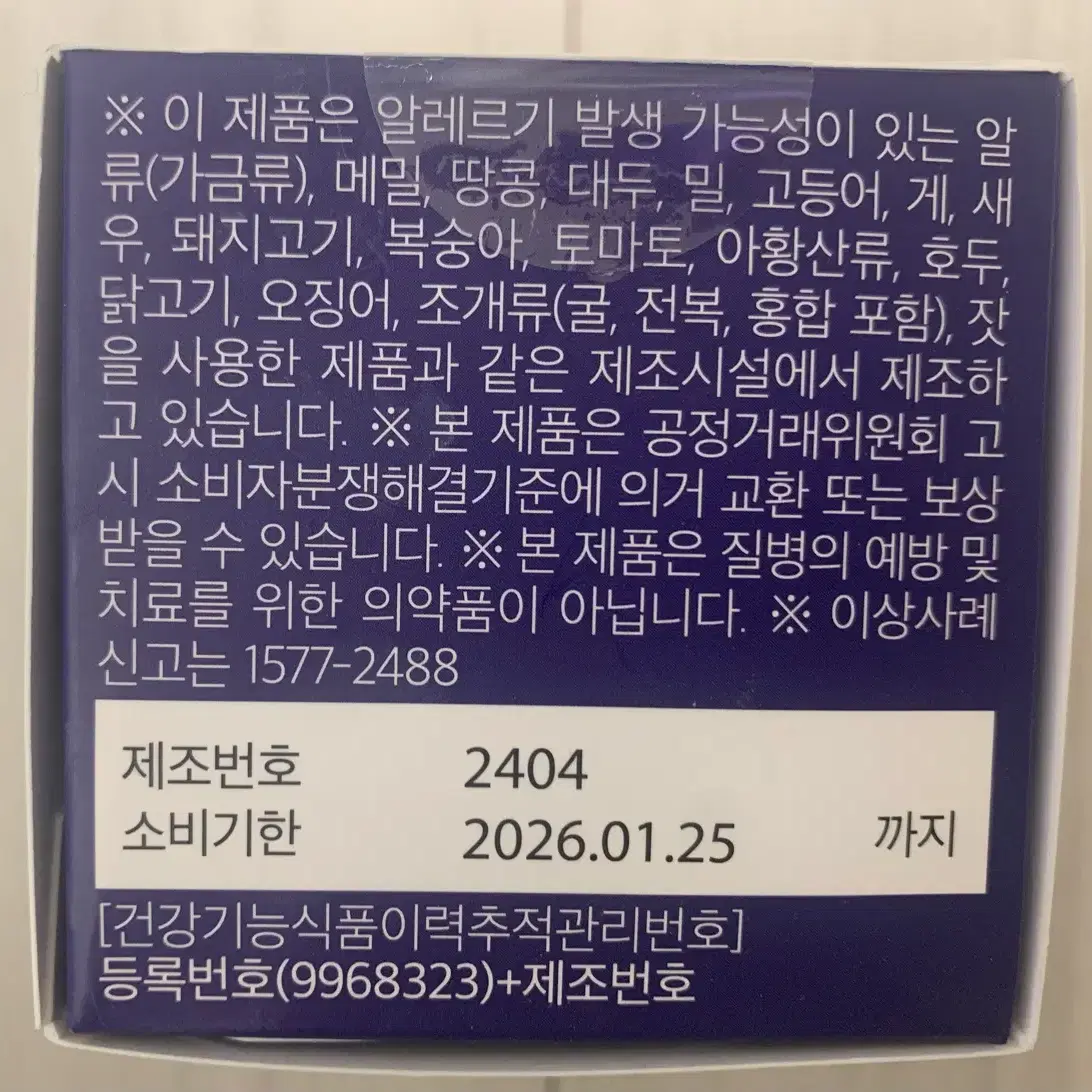 푸응 나이트버닝 잔티젠