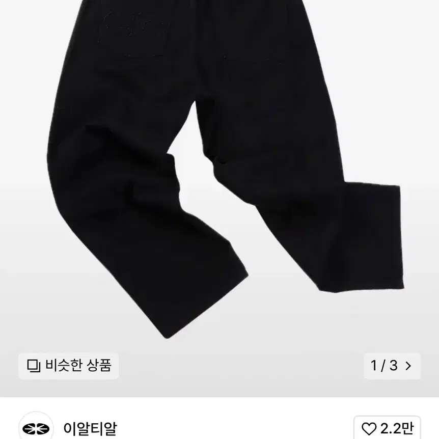 Ertr 이알티알 Essential Relaxed Denim Pants