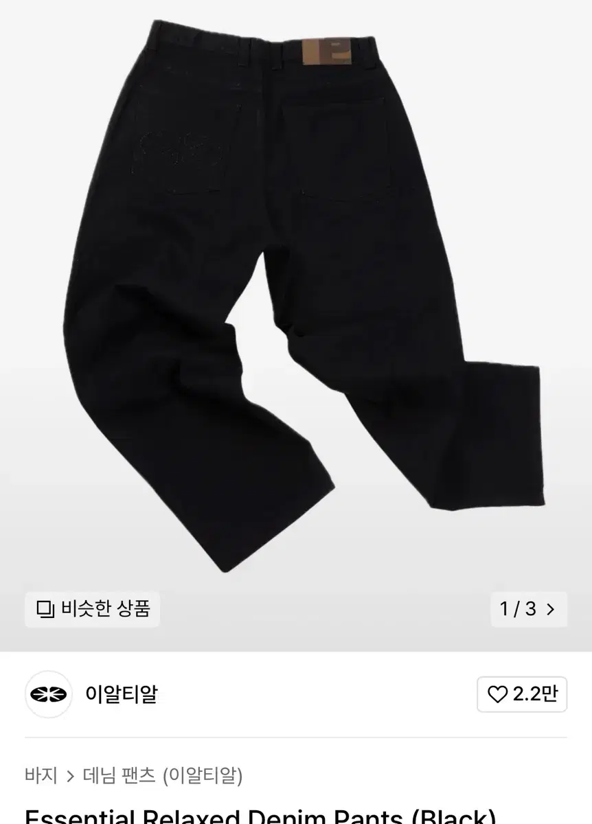 Ertr 이알티알 Essential Relaxed Denim Pants