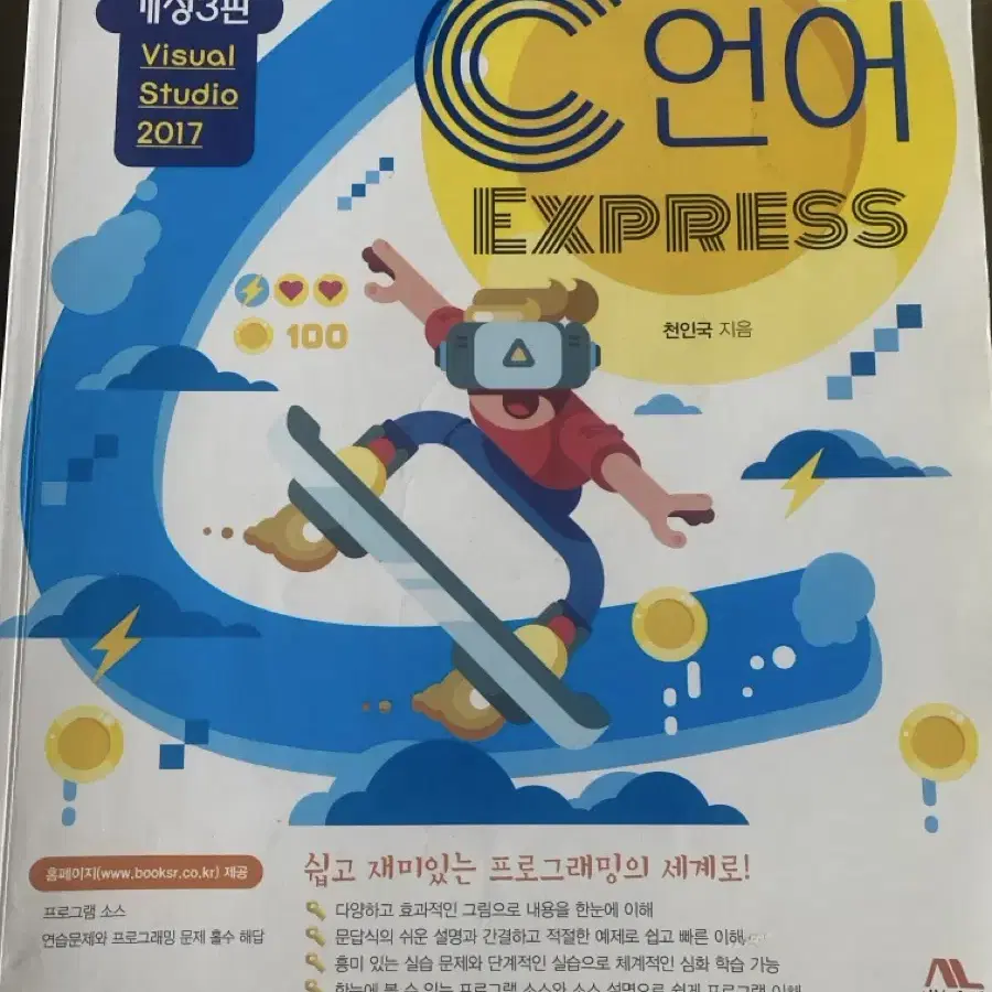 C언어 express