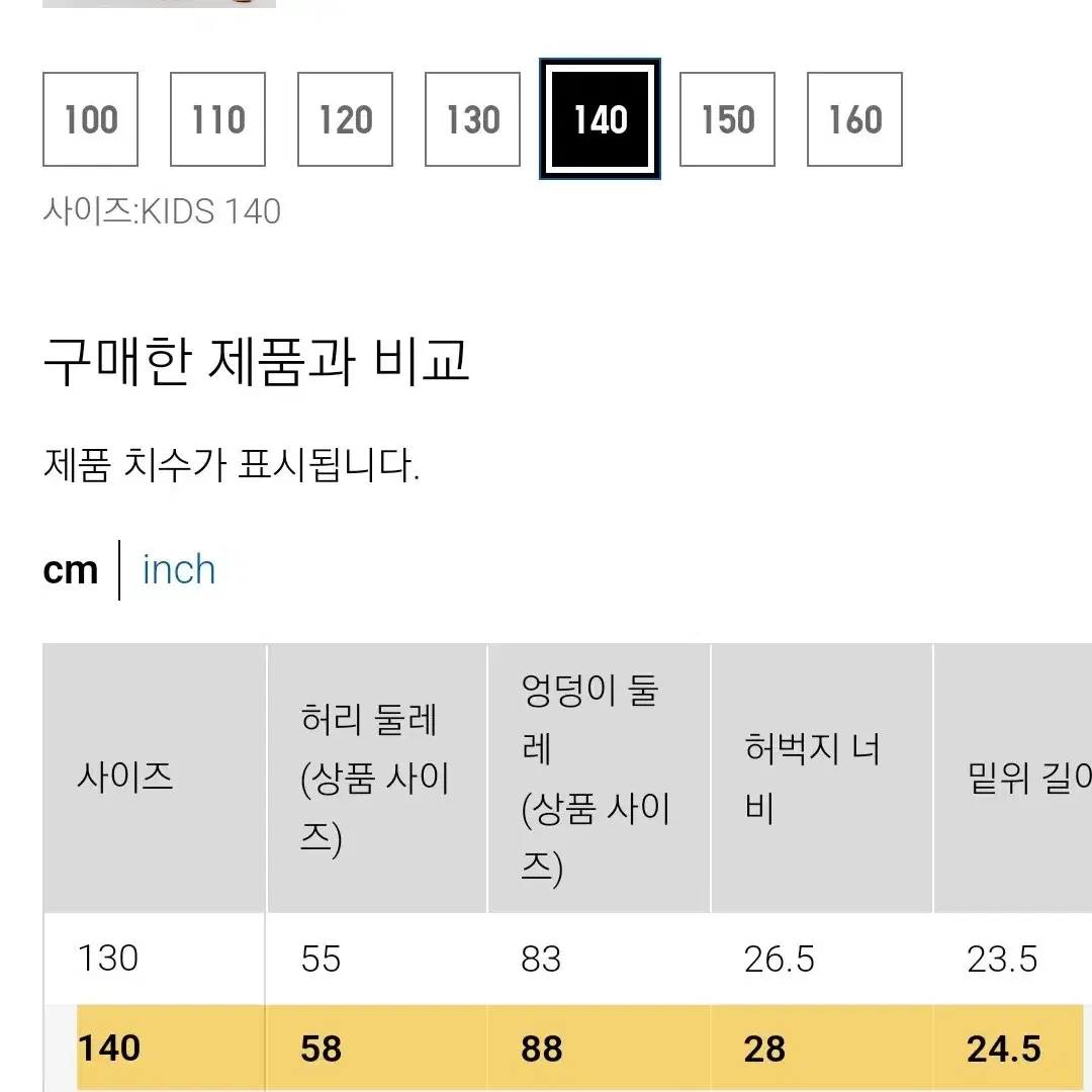 유니클로 키즈 보아스웨트팬츠 블랙+그레이 일괄 140사이즈