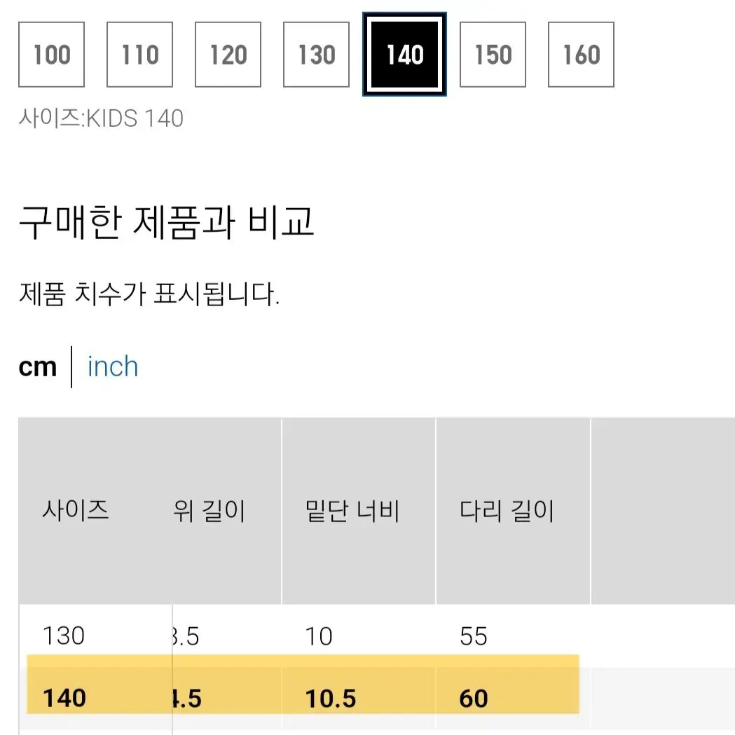 유니클로 키즈 보아스웨트팬츠 블랙+그레이 일괄 140사이즈