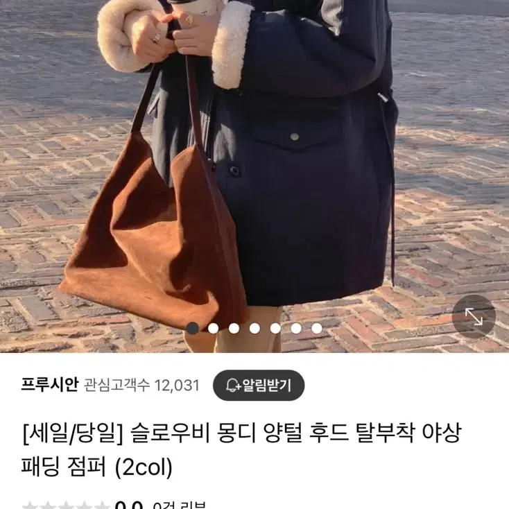 슬로우비 몽디 양털 후드 야상 패딩점퍼