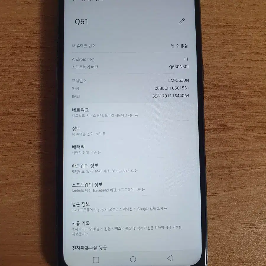 LG Q61