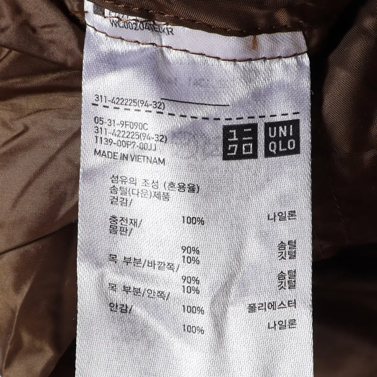 유니클로 UNIQLO 울트라 라이트 다운 패딩 XL