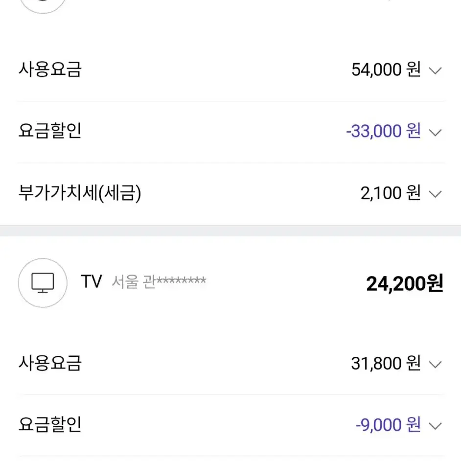 (20만원 입금)skt tv 인터넷 양도합니다