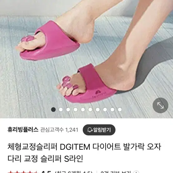 체형교정슬리퍼 DGITEM 다이어트 발가락 오자다리 교정 슬리퍼 S라인