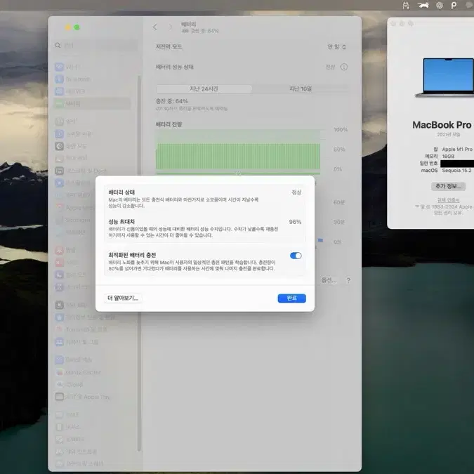 M1 맥북 프로 10코어 16GB 1TB 배터리 성능 96%