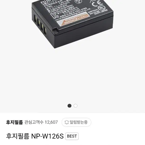 후지필름 NP-W126S 정품 배터리