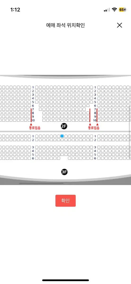 12/26 지킬앤하이드 김성철 연석 판매합니다