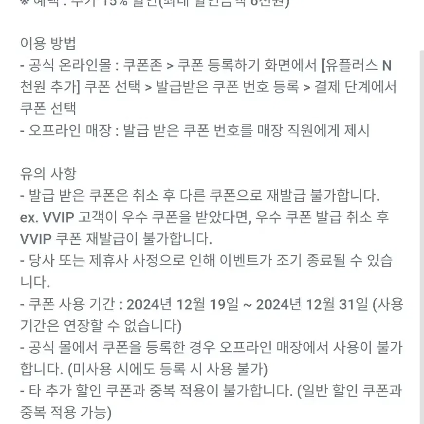 이니스프리 할인 쿠폰