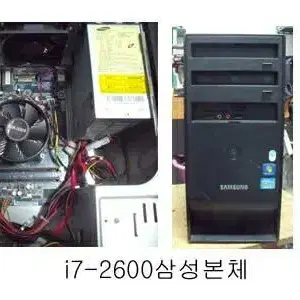 인텔i7-2600삼성본체