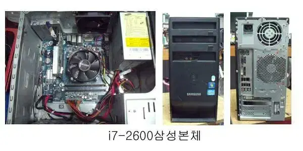 인텔i7-2600삼성본체