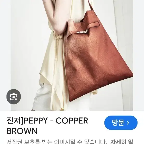 Ginger Peppy bag