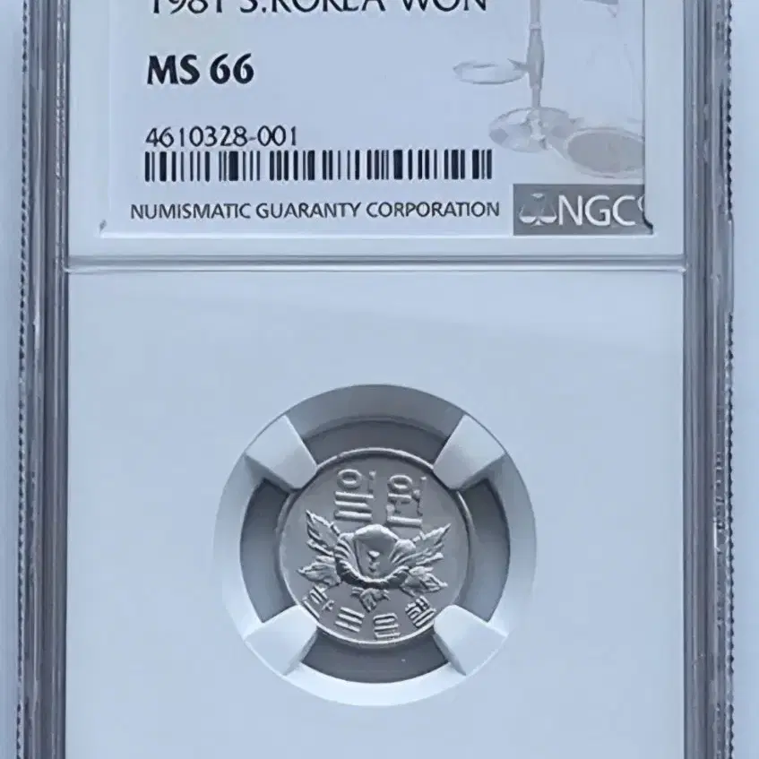 화폐수집 1981년 1원 주화 NGC 66등급