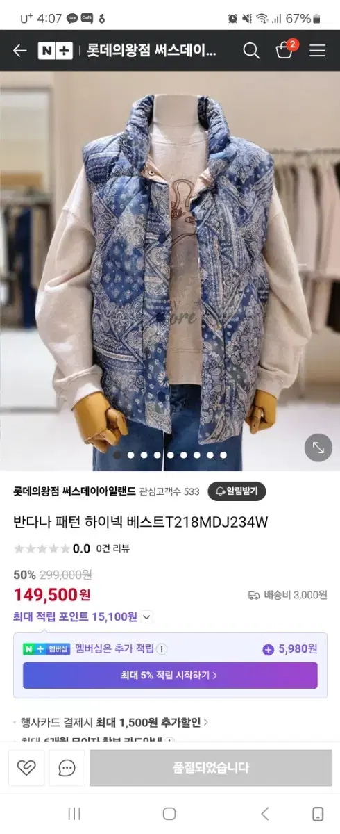 써스데이아일랜드   반다나 후드 패딩조끼